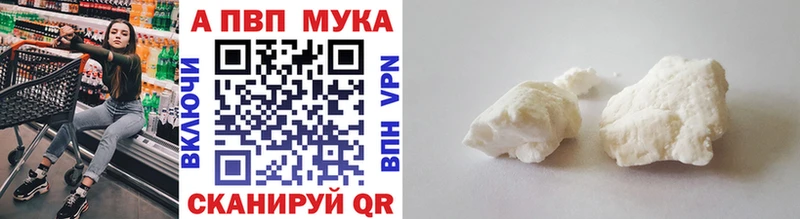 купить наркотики цена Боровск APVP Crystall