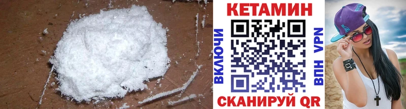 Кетамин ketamine сколько стоит Боровск