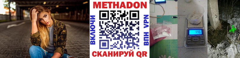 МЕТАДОН VHQ  Боровск 