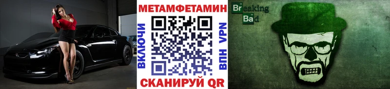 кракен зеркало  что такое   Боровск  Первитин Methamphetamine 