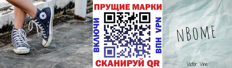 купить наркотики сайты  Боровск  KRAKEN сайт  Марки 25I-NBOMe 1,8мг 